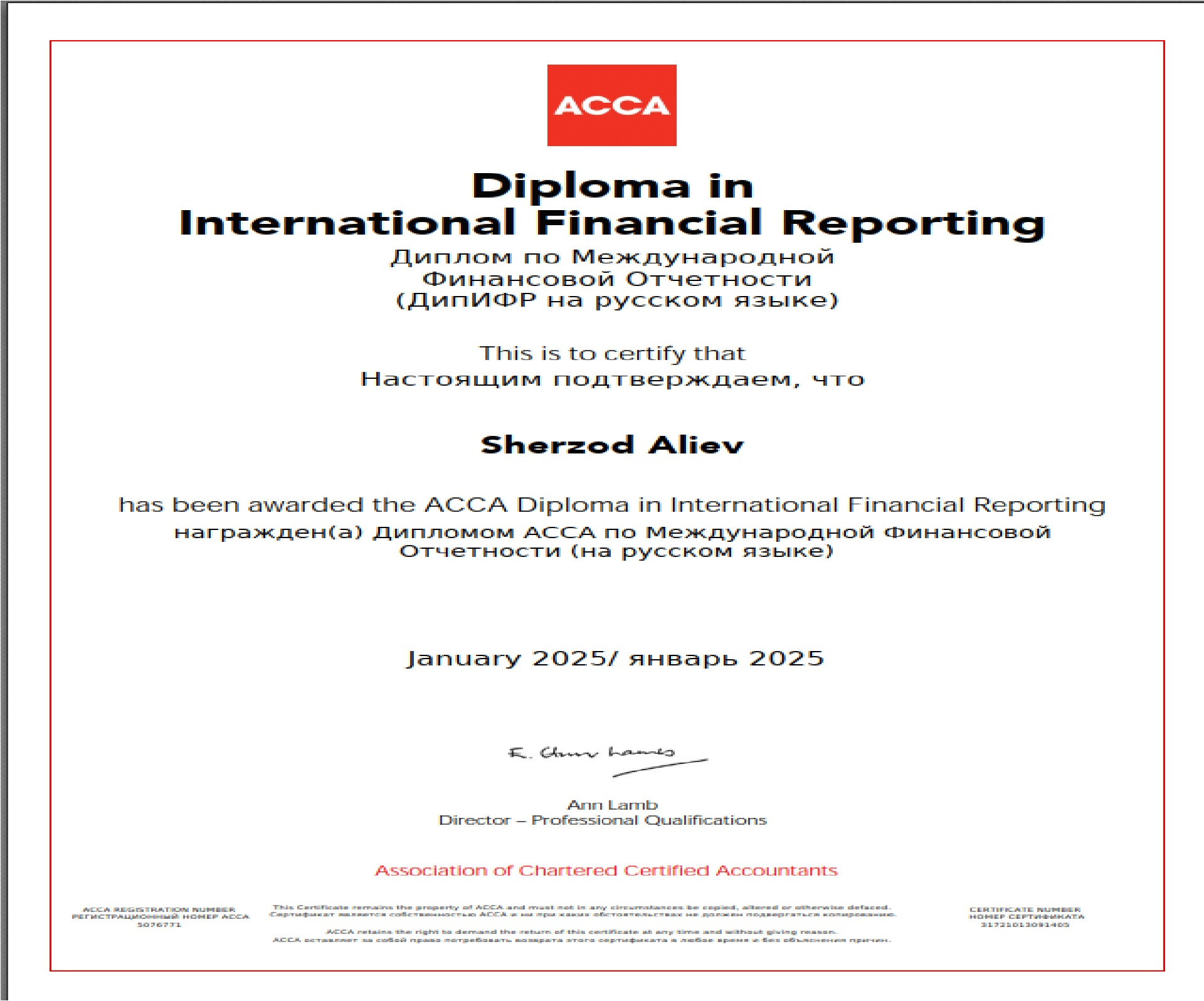 Алиев Ш Диплом  Dip IFR